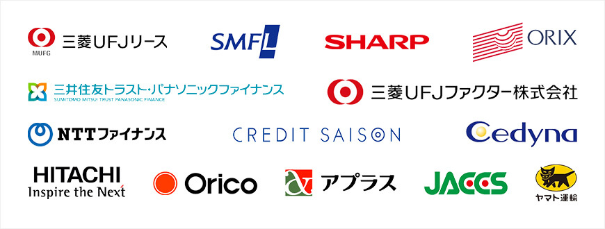 国内大手金融機関との提携で得られるメリットをお客様へ還元致します。