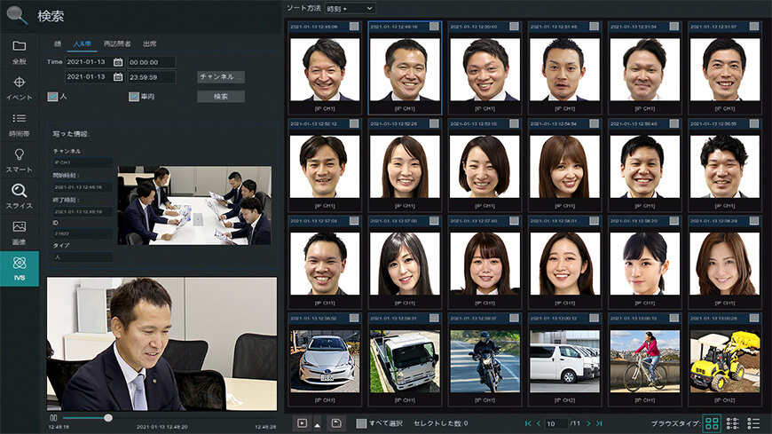 AIカメラシステムは特定の人物や車両を素早く検索できます。