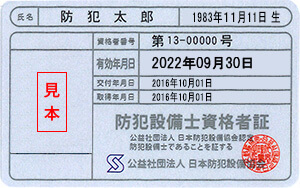 防犯設備士による現場調査でセキュリティシステムの設置場所や機器のご提案を致します。