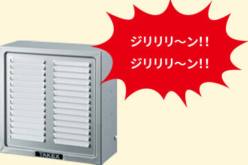 BOX付き警報ベル